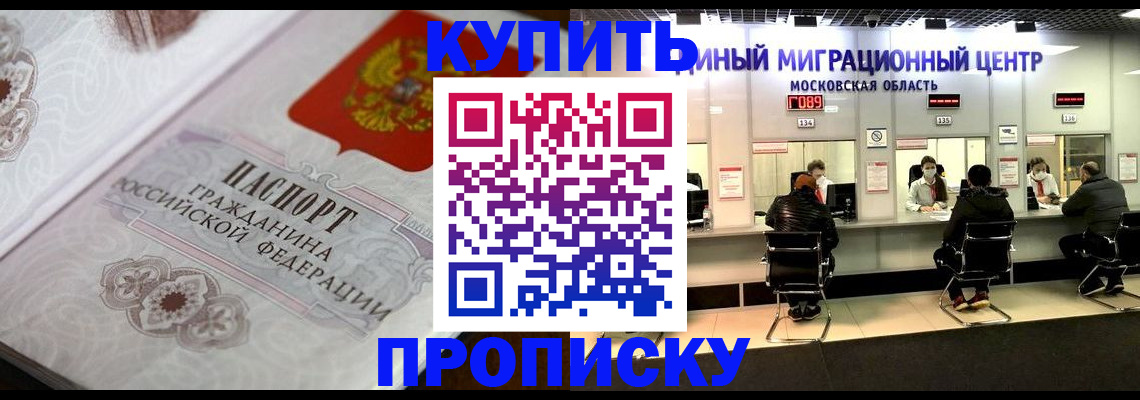 прописка законно в Плавске