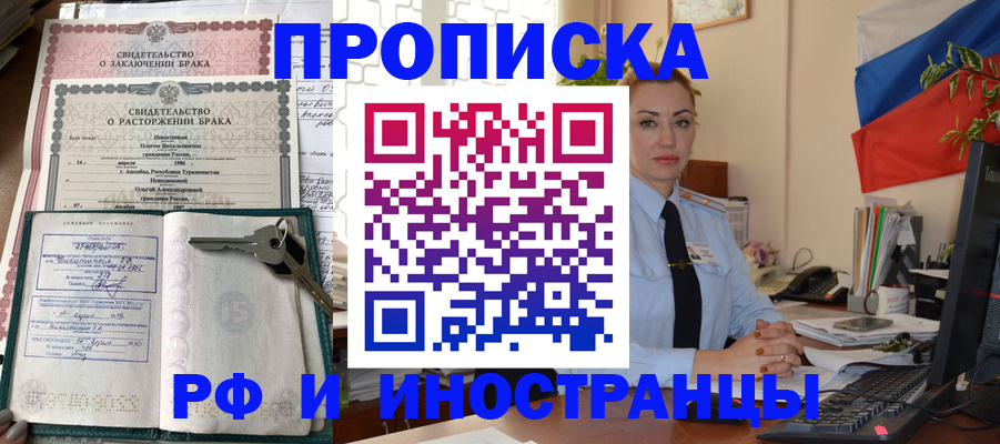 временная регистрация законно в Плавске