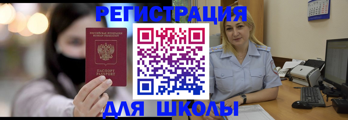 прописка 2025 в Плавске