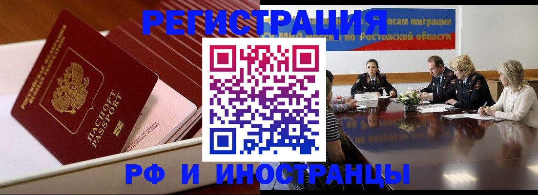 прописка штамп в Плавске